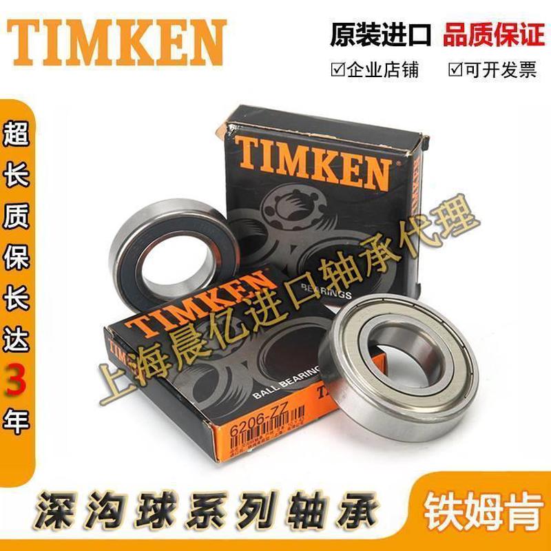 进口美国铁姆肯TIMKEN轴承6017 6018 6019 6020 6022 6024
