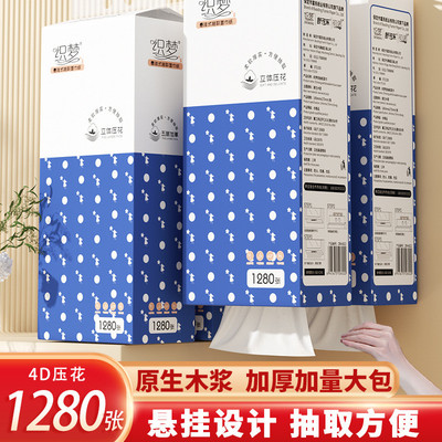 6大提装 1280张/提悬挂式纸巾抽纸家用实惠装餐巾纸擦手纸厕所卫