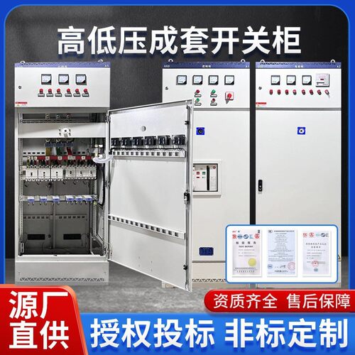 XL-21动力柜低压配电柜GGD开关柜电容补偿柜双电源柜变频柜