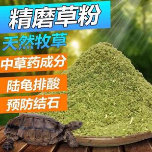 十合一陆龟草粉调理肠道促进排酸排石金钱草车前草饲料牧草陆龟粮