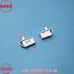 适用美的晶弘冰箱门灯开关原装HC-056K开关原厂冰箱门控开关