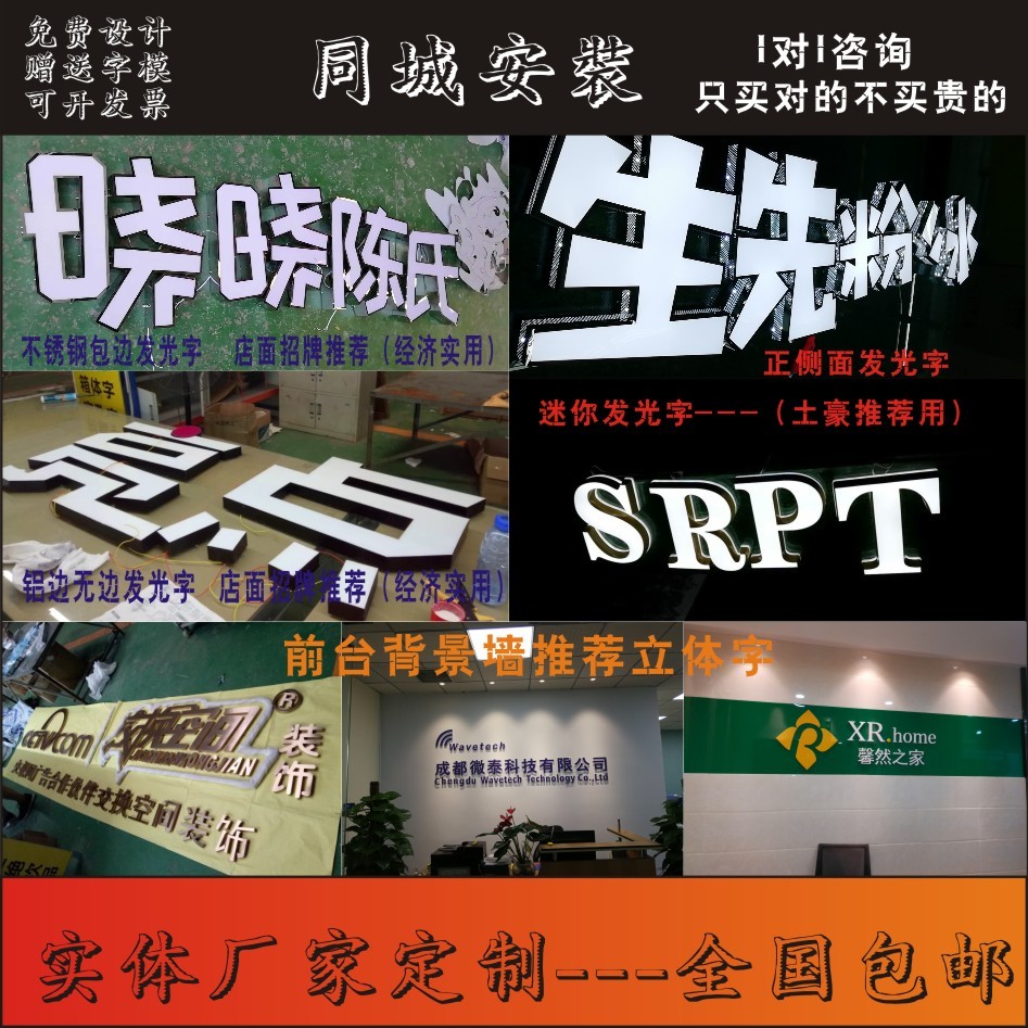 定做字广告字招牌字背景墙字立体字背景墙logo字水晶字亚克力字