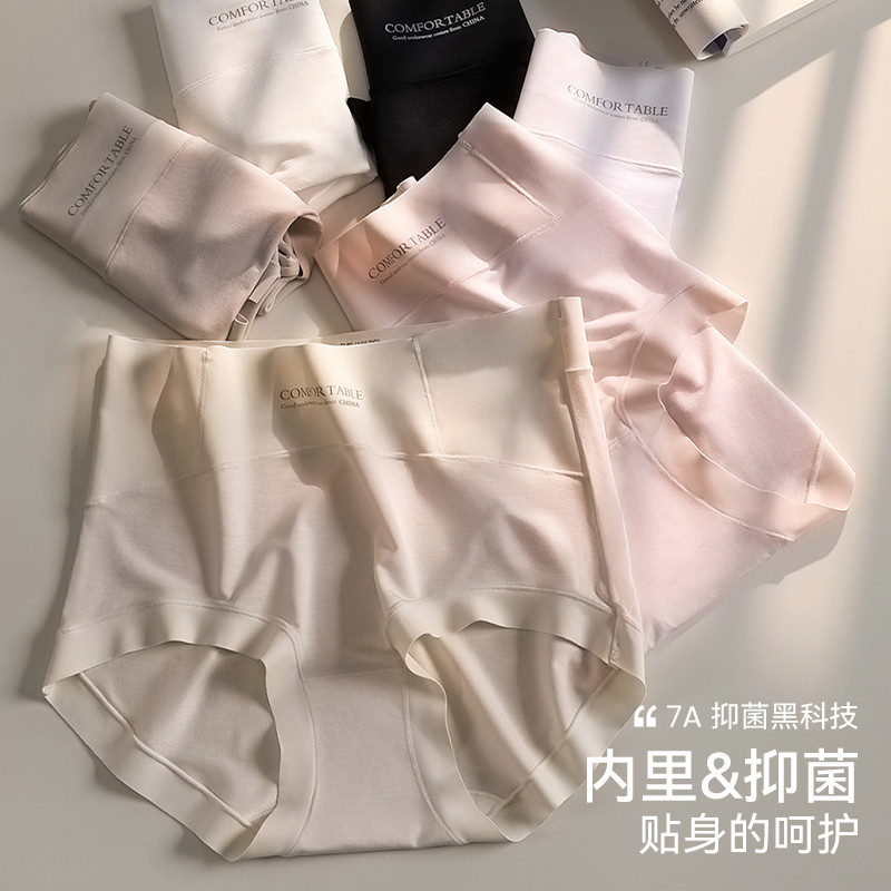 推荐高腰轻塑女士内裤7A纯棉抗菌裆透气秋冬款三角裤无痕短裤包臀