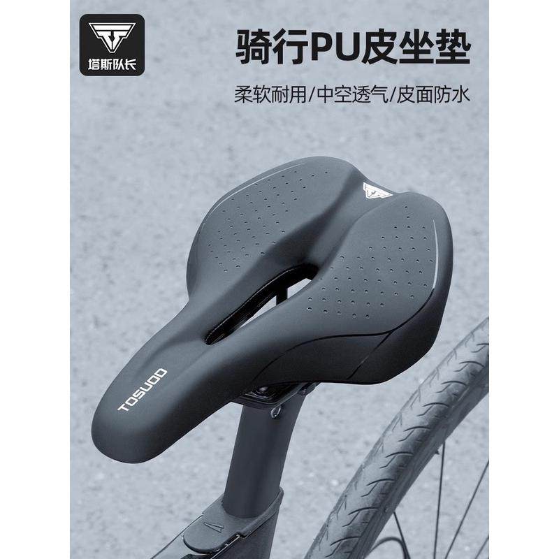 塔斯队长公路车防屁股疼坐垫山地车超软加厚鞍座自行车通用座垫,自行车/骑行装备/零配件,坐垫/鞍座,淘宝优惠券,粉丝福利购,淘宝优惠卷