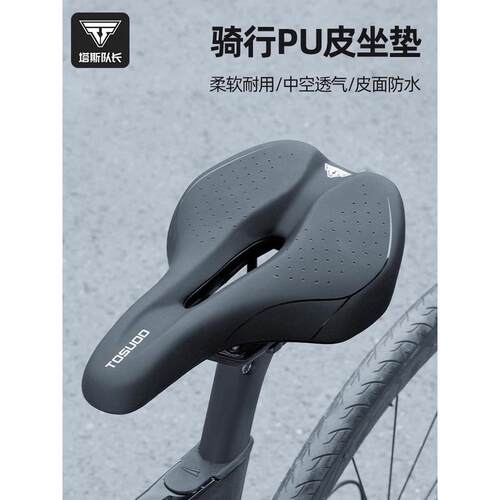 塔斯队长公路车防屁股疼坐垫山地车超软加厚鞍座自行车通用座垫