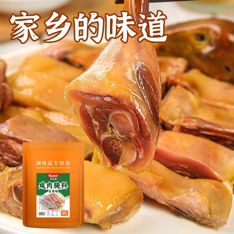 新日期五香咸肉腌料整箱腌鱼腌肉调料家用腊鱼腊肉腌制料烤肉烤鱼