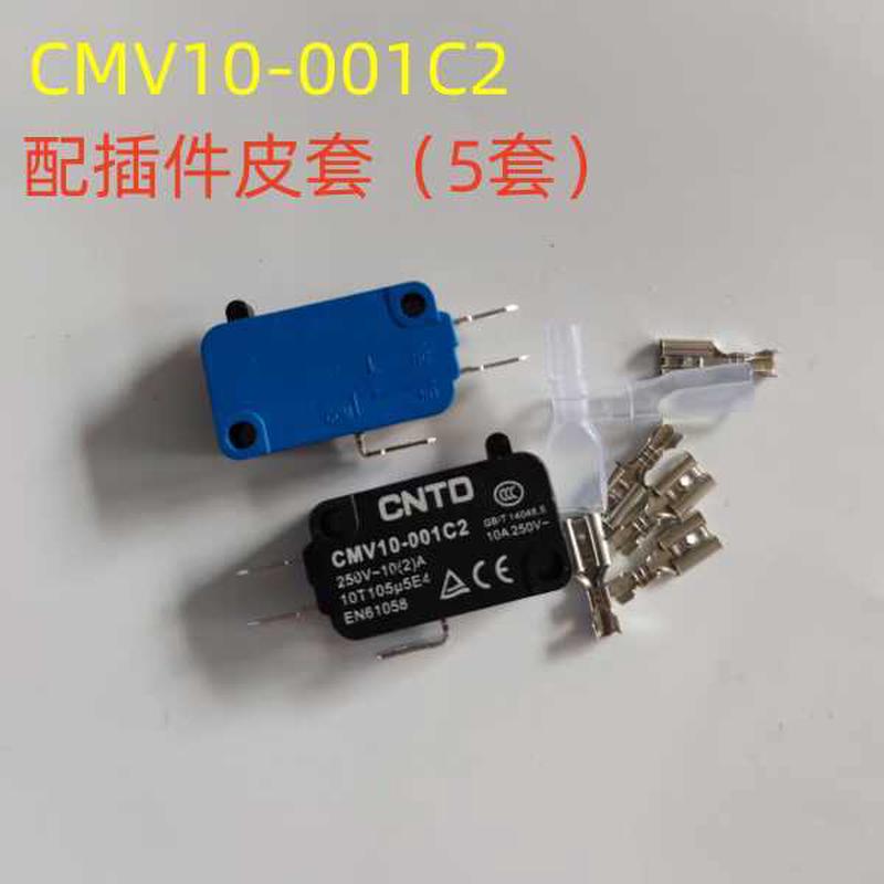微动开关CMV100D同CMV10-001C2 同CMV100D一开一闭 10A 3脚无柄