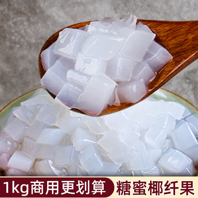新日期奕方果为媒原味椰果粒水果捞开袋即食布丁珍珠奶茶店原料专