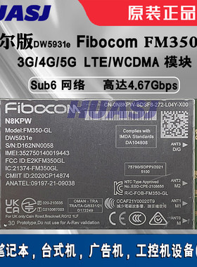 DELL Latitude 5440 7440 9330 3571 5G模块 FM350-GL DW5931e