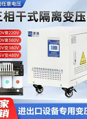 三相干式变压器460v480v230v400v240v415v440v转380V变220V50H