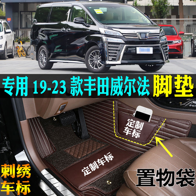 适用适用19/20/23款丰田皇冠威尔法前中排40专用全包围汽车脚垫踏