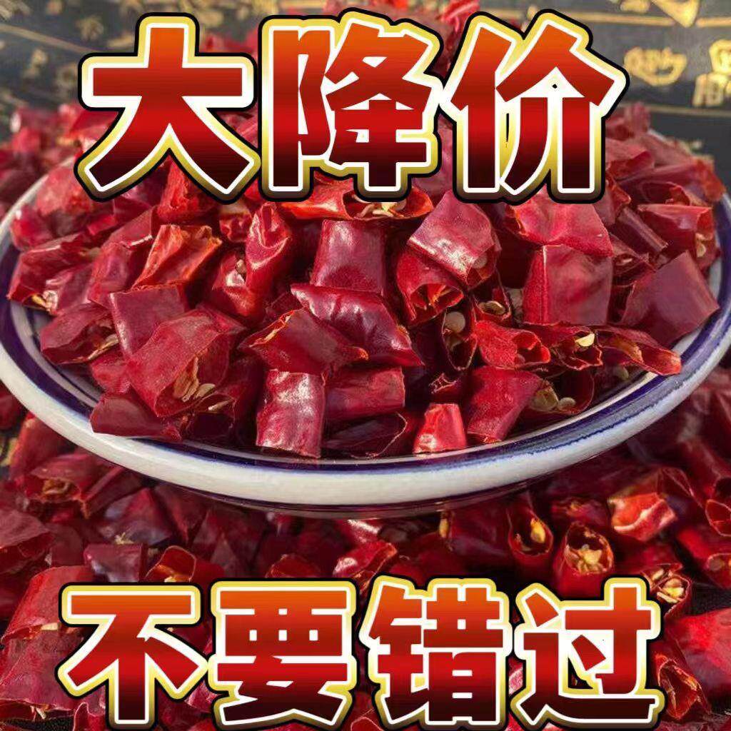 新日期饭店专用特辣干辣椒段印度魔鬼椒辣椒王变态辣切段干红辣椒