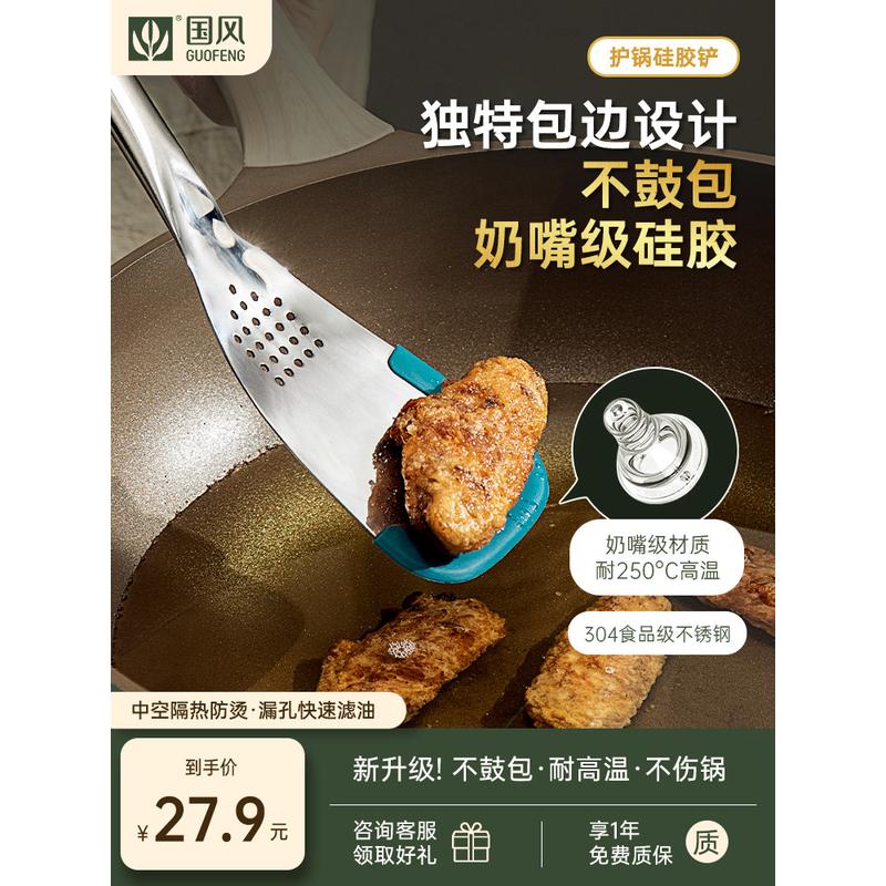 国风304不锈钢锅铲硅胶用铲煎铲铁锅不粘锅炒菜铲子耐高温厨具