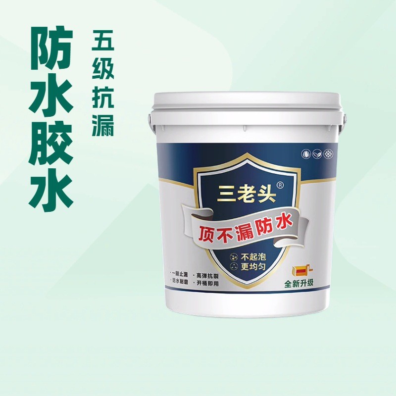 屋顶防水补漏专用涂料楼顶房顶堵漏王外墙裂缝渗水漏水材料防漏胶