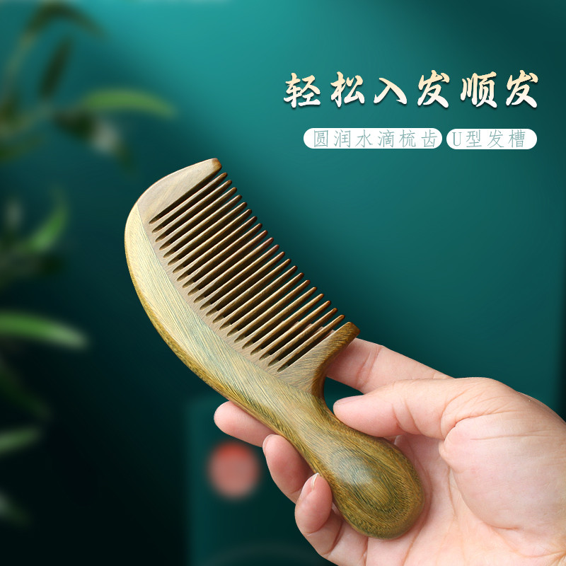 绿檀木梳子天然檀木梳宽齿檀香木头梳便携按摩梳女士专用小巧家用