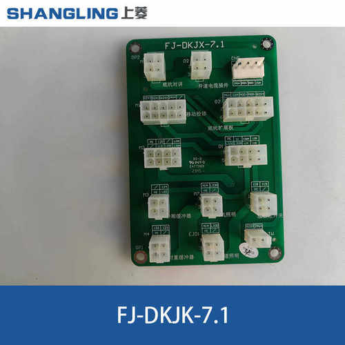 电梯配件恒达富士插件板DJ-DKJX-7.1轿顶检修板全新原厂