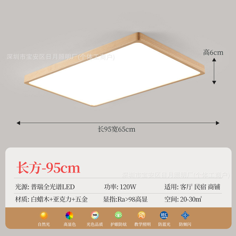 简约现代日式超薄卧室灯北欧实木吸顶灯创意书房阳台灯原木客厅灯