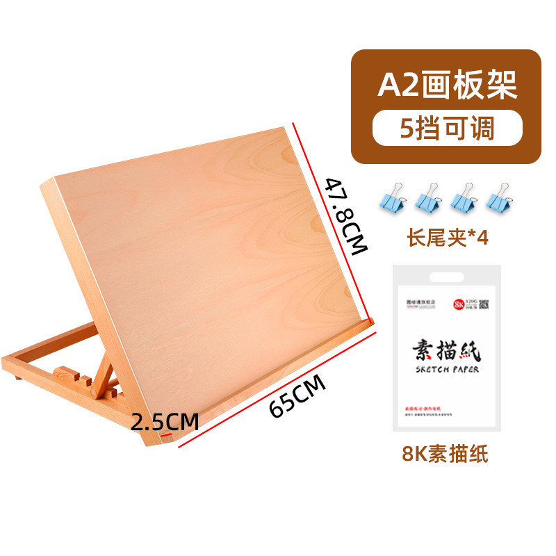 榉木桌面画板架台式支架式桌上画架手提抽屉式素描写生折叠便携