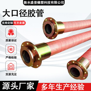 DN80法兰高压橡胶钢丝管双层钢丝编织橡胶管大口径高压胶管