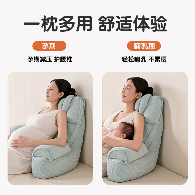 孕妇喂奶躺枕可拆洗卧室床头玩手机护腰靠背窗看书腰部支撑靠垫