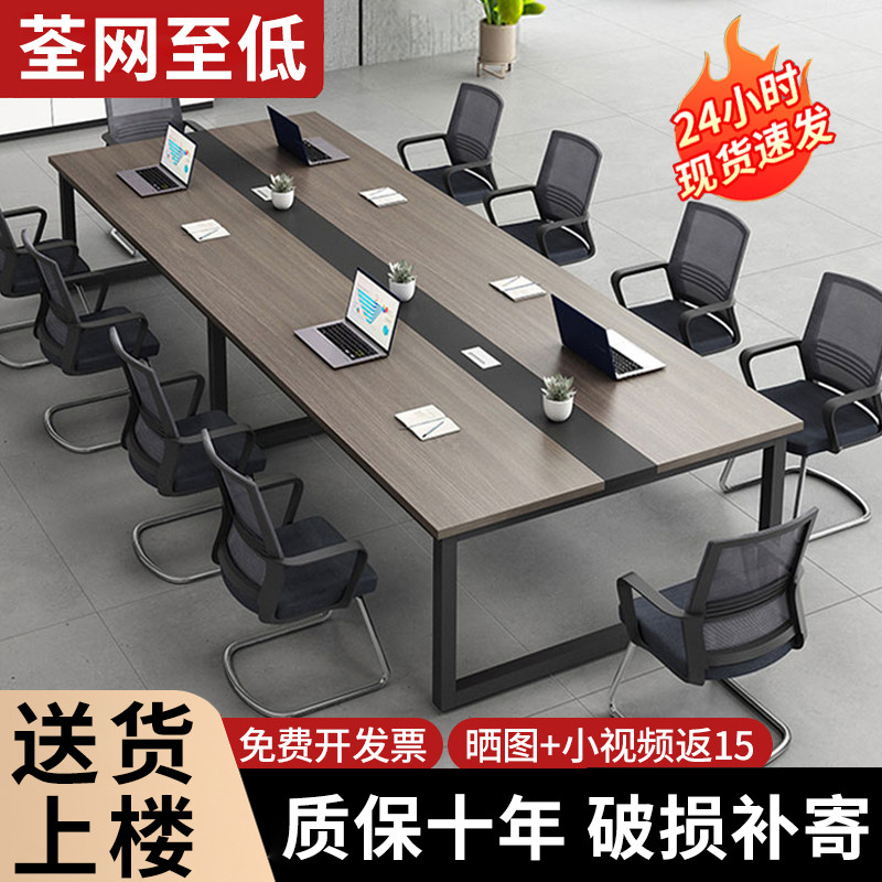 会议桌长桌长条桌办公桌椅组合简约现代洽谈桌职员桌大小型工作台