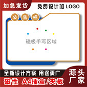 磁性公告栏宣传栏A4夹板展示板物业看板信息通知栏上墙磁吸公示栏