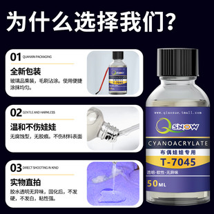 侨雪粘布娃娃专用胶毛绒玩具抱枕玩偶公仔破洞破损修复修补胶猫咪