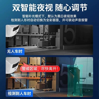 海康威视4G终身免流量双光全彩摄像头终身免费流量无限流量
