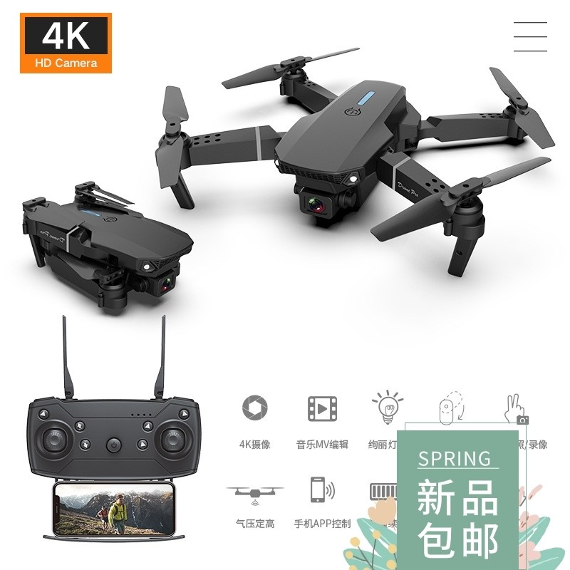 E88 PRO Drone HD 4k Dual Camera Flight Long Range长续航e525