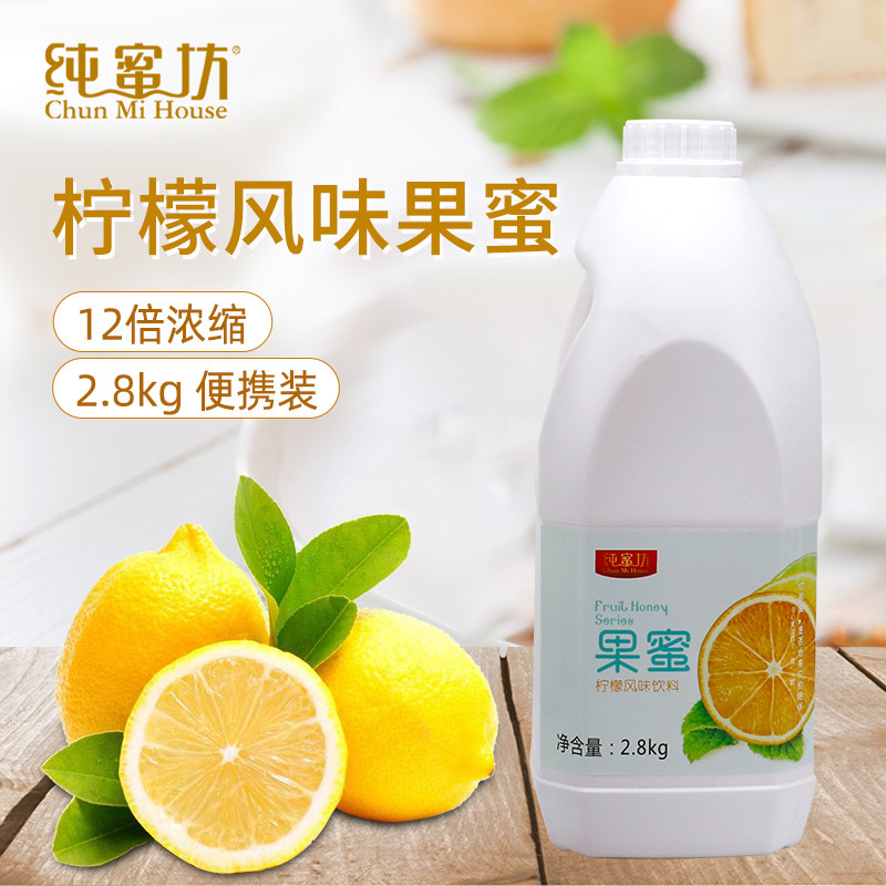 新日期纯蜜坊果蜜柠檬水专用浓缩果汁冲饮原料柠檬伴侣水蜜桃果蜜