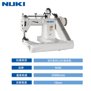 埋夹机皮带环合缝帐篷缝曲臂缝纫机 pl工业高速三针链式 937d