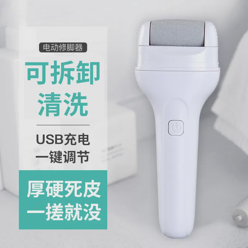 电动磨脚器家用式修脚磨脚后跟去死皮老茧全自动美脚修足,家庭/个人清洁工具,搓脚板/洗脚刷/磨脚石,淘宝优惠券,粉丝福利购,淘宝优惠卷