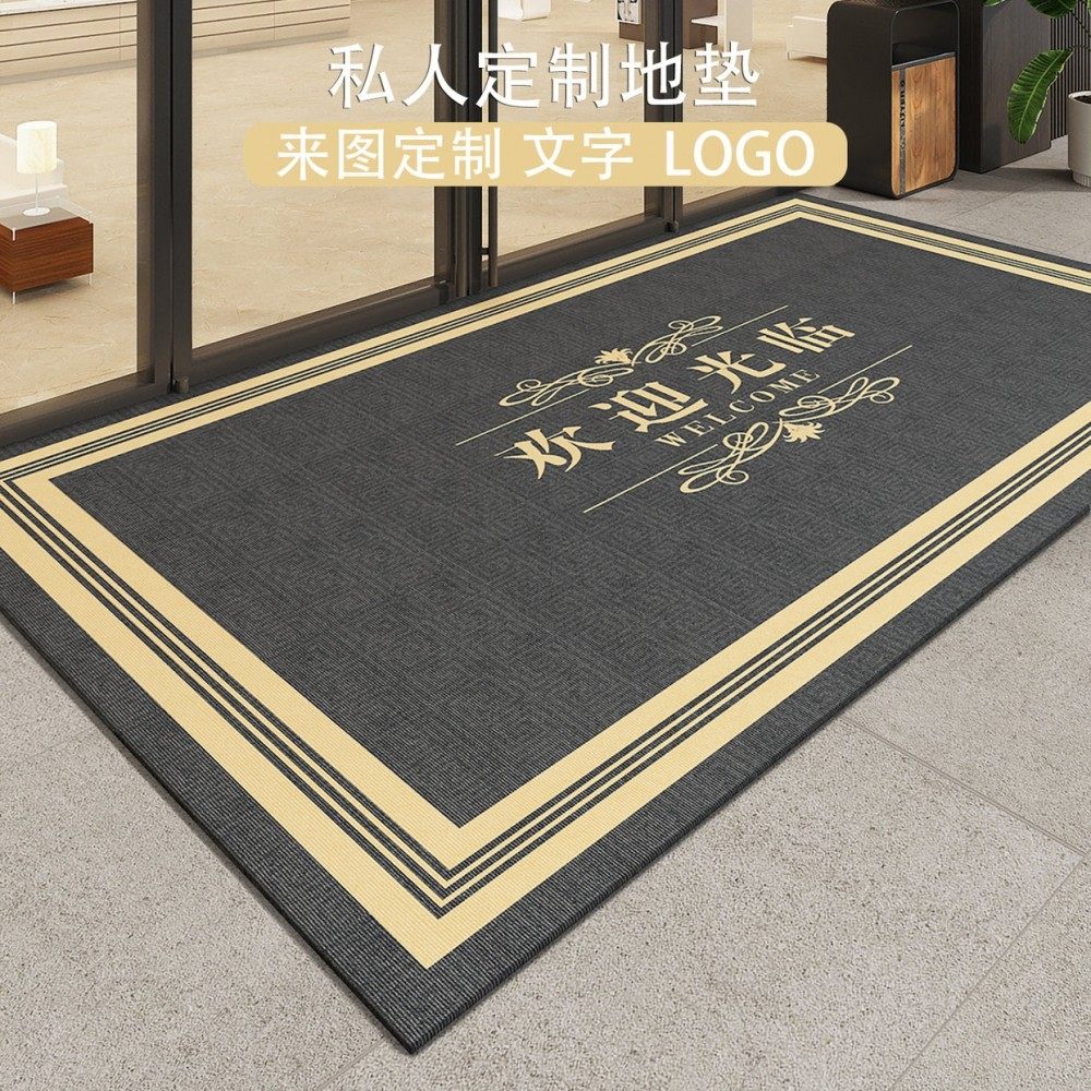 地毯商用定制图案logo公司门口地垫商铺酒店迎宾防滑垫子定做尺寸