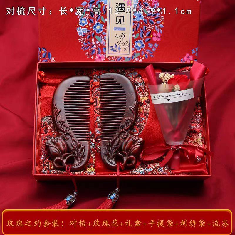 结婚梳子一对喜镜子紫檀木梳女士礼物礼盒新娘定制刻字陪嫁