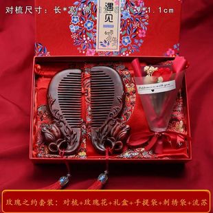 结婚梳子一对喜镜子紫檀木梳女士礼物礼盒新娘定制刻字陪嫁