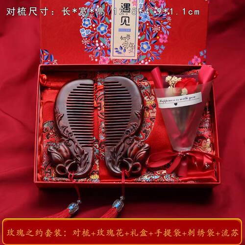 结婚梳子一对喜镜子紫檀木梳女士礼物礼盒新娘定制刻字陪嫁