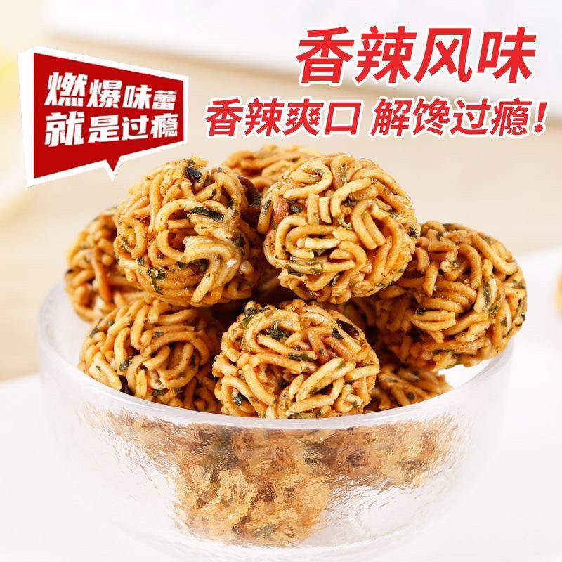 拉面丸子干吃面干脆面香辣烧烤寝室追剧解馋小零食爆款整箱