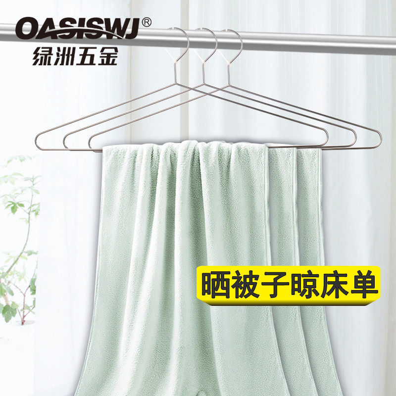 大衣架晒被子床单被套用防风晾被单凉被套浴巾超大号不锈钢神器,收纳整理,金属衣架,淘宝优惠券,粉丝福利购,淘宝优惠卷