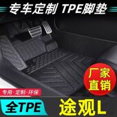 适用大众途观L全车内饰改装 脚垫tpe汽车脚垫途观L五座专用脚垫耐