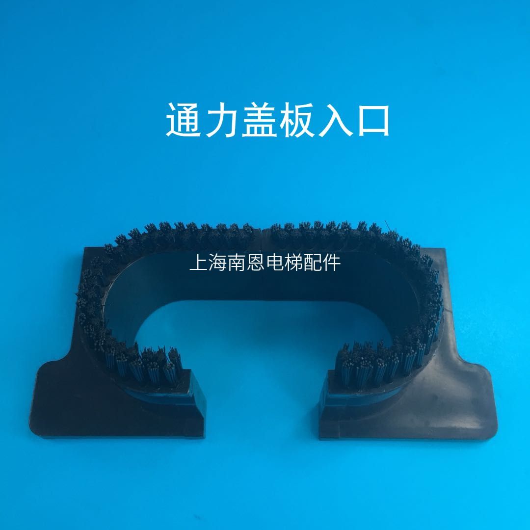 扶梯电梯配件自动扶梯出入口盖板入口出入口毛刷