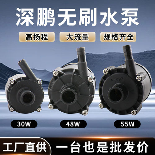 无刷直流水泵P450424D05 P600524F P603724N  深鹏冷水机专用水泵