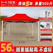 秋冬夜市摆摊帐篷加重保暖户外蓬四脚伞围布四角方伞 防风