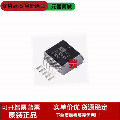 原装正品 贴片 MIC29302WU TO-263 低压差线性稳压(LDO)芯片