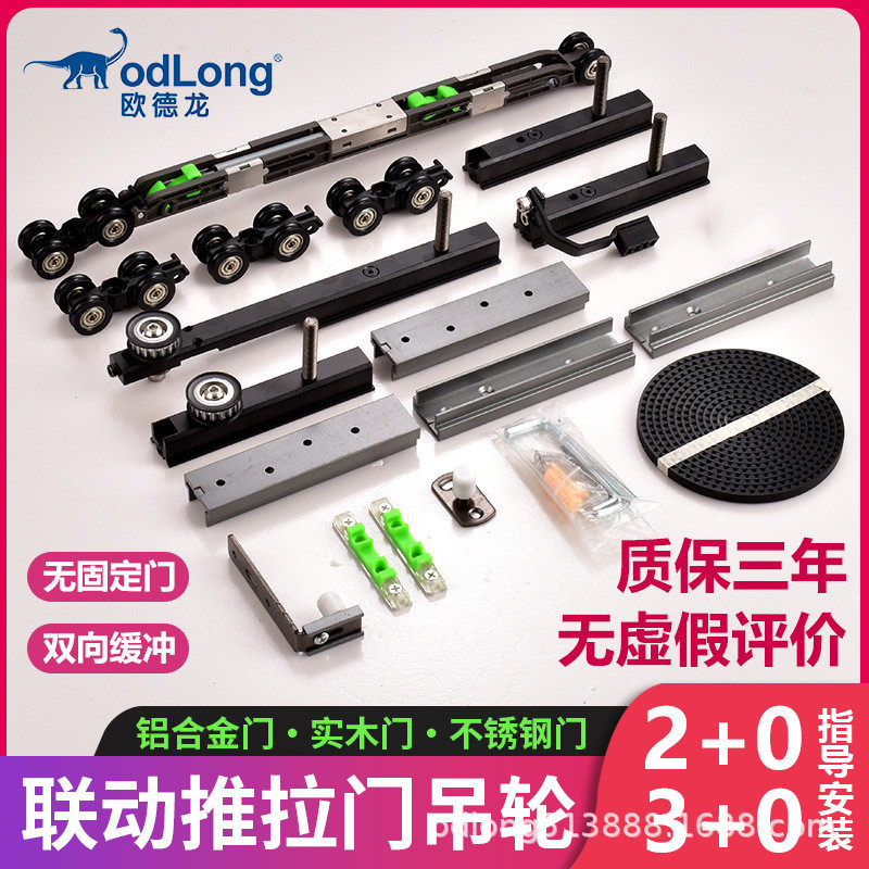 无固定门二三四联动推拉门缓冲吊轮系统全套厨房移门吊轨滑轮配件