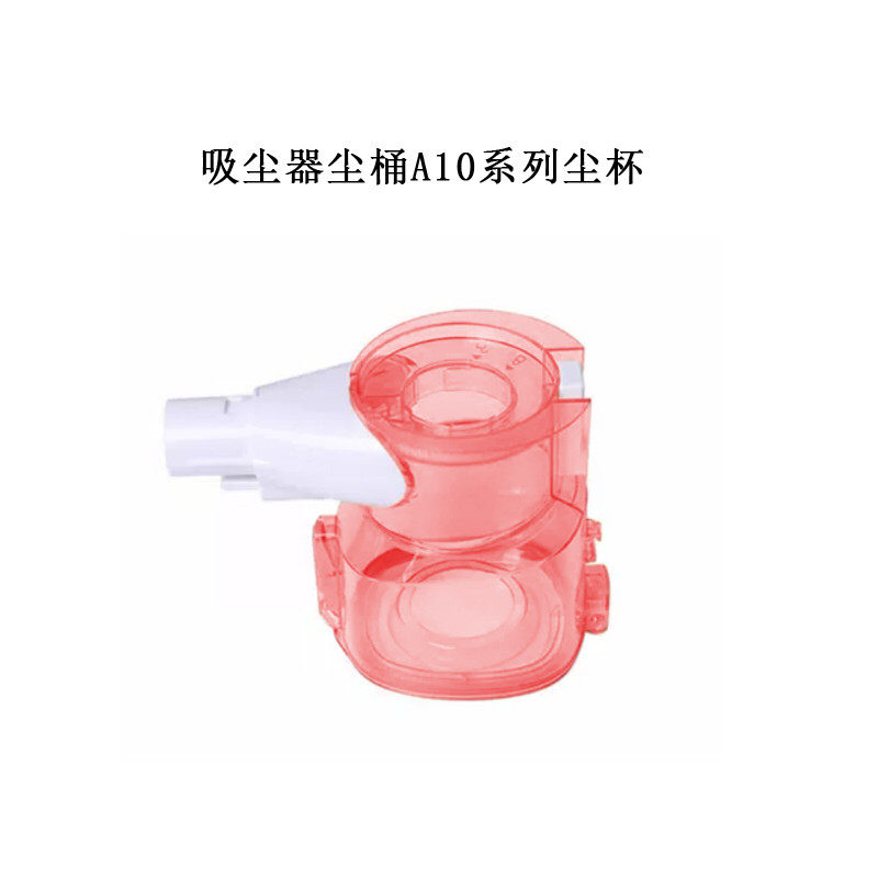 原装TEK吸尘器尘桶A10吸尘吸尘器配件/耗材