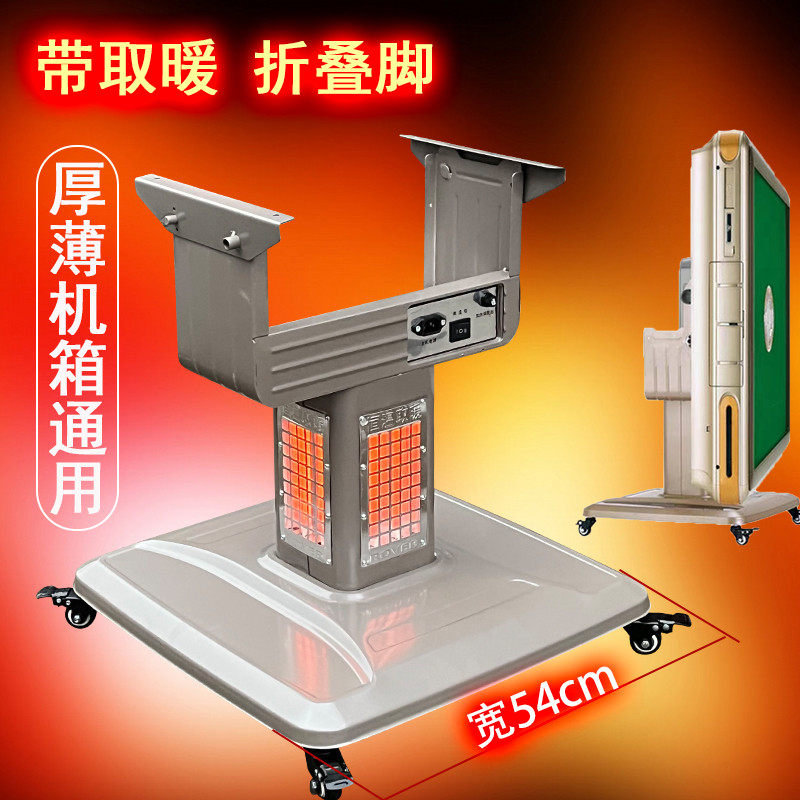 全自动可折叠机配件可推动机折叠脚底座底脚腿万向轮,运动/瑜伽/健身/球迷用品,更多棋牌及配件,淘宝优惠券,粉丝福利购,淘宝优惠卷