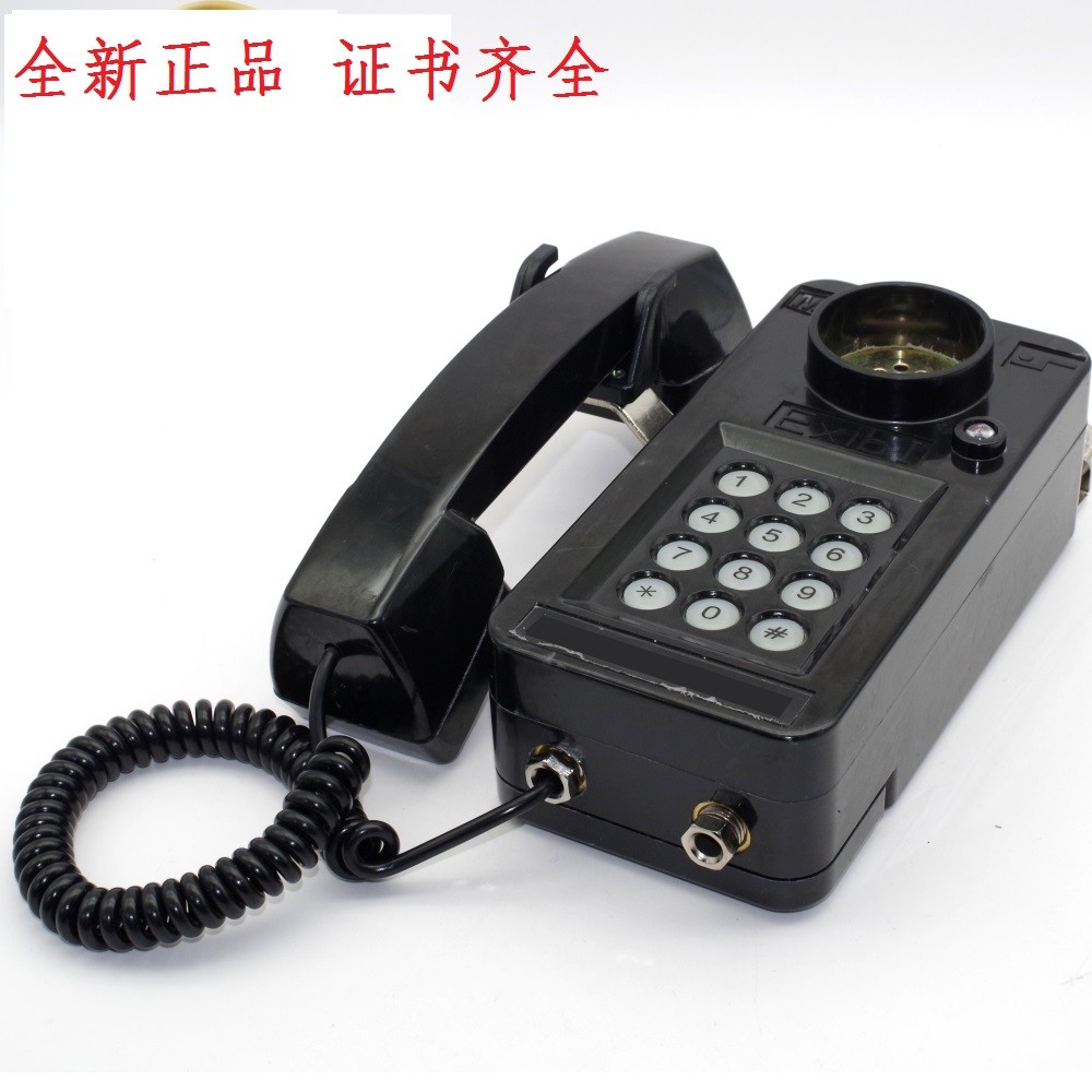 #KTH106-1Z(B)矿用防爆电话机本安型自动隔爆型电话机煤矿防潮防