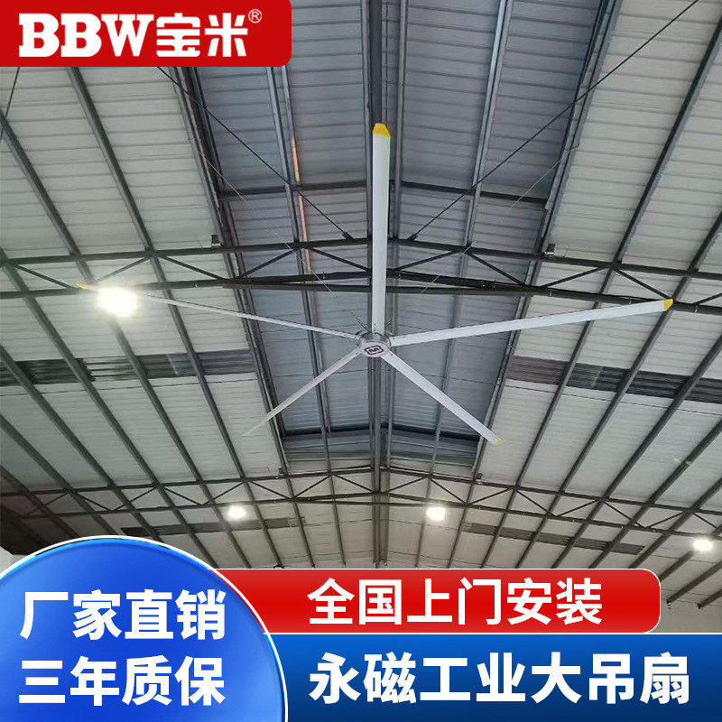 宝米2米6永磁大型工业吊扇工厂车间仓库宾馆酒店商用风扇通风降温