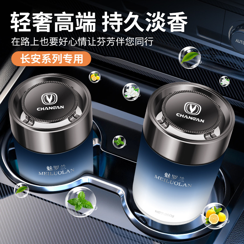 适用长安cs75cs85unit逸动cs55cs35plus车载香薰汽车香水车内摆件
