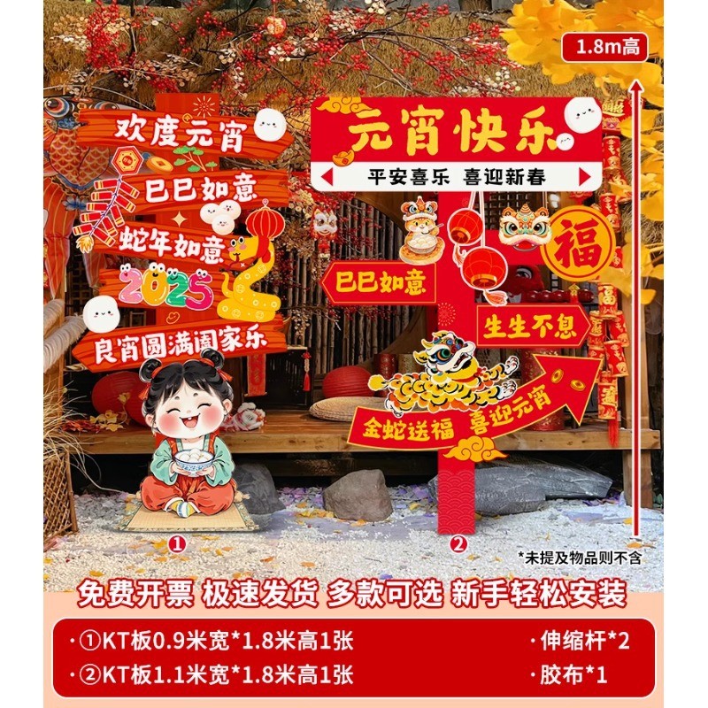 2025元宵节氛围场景展板相框打卡立牌商场橱窗布置装饰kt拍照美陈